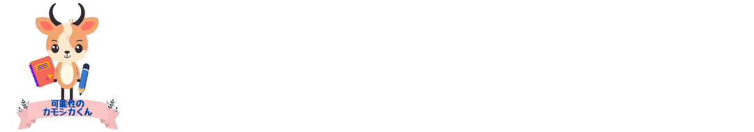 フリースクール｜憩いスペース・なぎさ